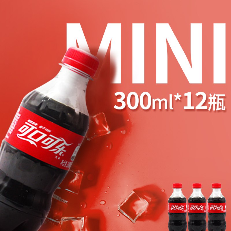 13.9元 好食期百亿补贴雪碧/芬达/可乐300ml*12瓶￥X5PA2fscMfR￥/