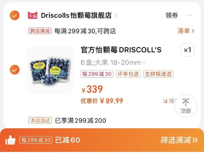 收藏-进店加购-15首單94亓，拍6盒选项，跨店凑單，到手14.9/盒怡颗莓蓝莓大果125g*6盒/ CZ2295 /WIrwWIa1PvR//