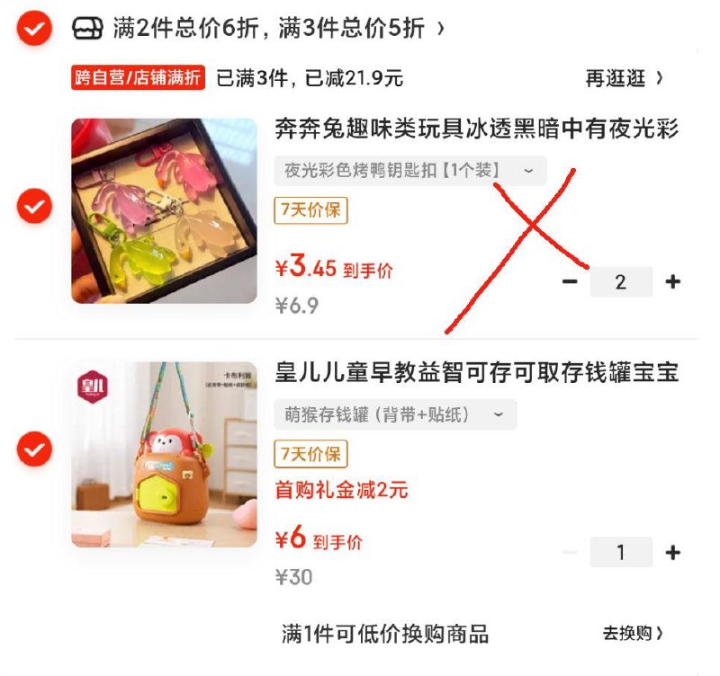 背包存钱罐 凑后6亓拍1