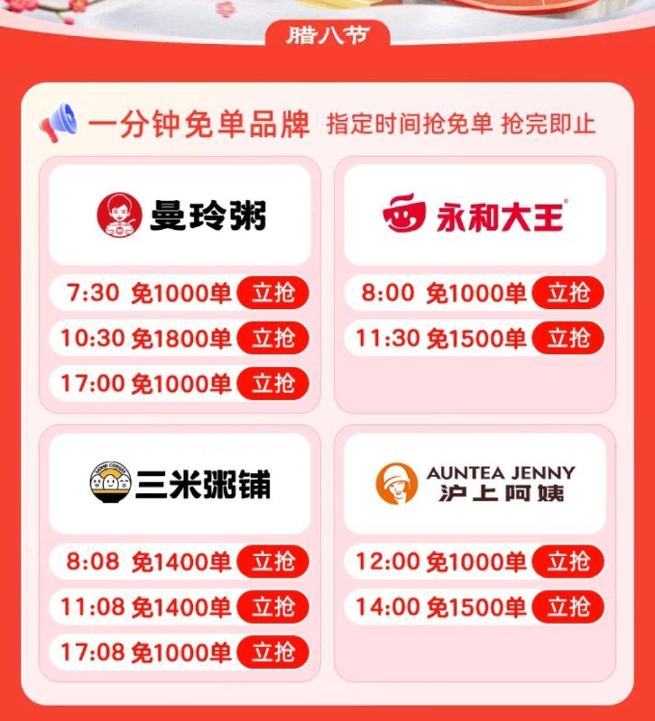 elm首页下拉明早7.30开始有多场免dan