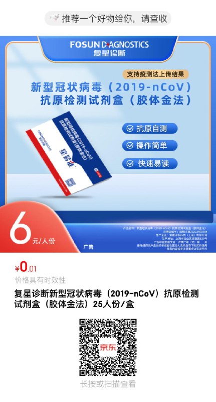 0.01亓，随单带---全品券 d.618day.com/618