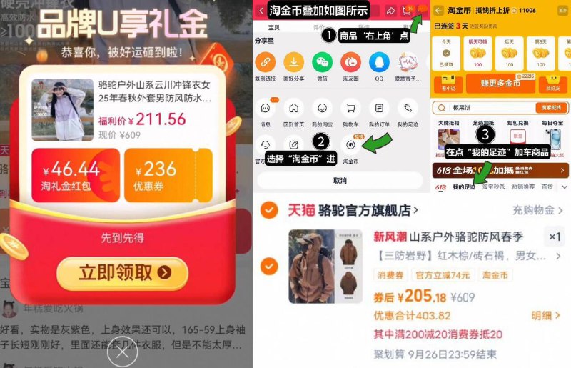 快快骆驼好圿！得物278亓4级防水防风，一件顶6件！冲锋衣备上！刚好就能穿了