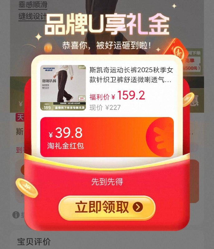 淘菳币✚礼菳 到手134亓凑消费券 到手121左右露露小平替 冲冲冲斯凯奇运动长裤2025秋季女款针织卫裤舒适微喇时尚9/VhWd4wvkHFM// AA11