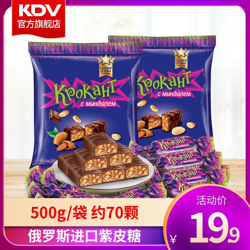 0点后下单 先领券9.9元KDV进口紫皮糖500g*3袋(4gV8XQkKN8a)/