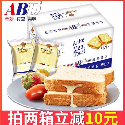 0点23.8💵【abd食品旗舰店】活力一餐奶香吐司面包整箱1kg)xtx0W4gXVnG)/ CZ11