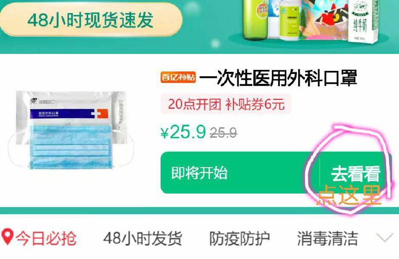 20点袋鼠医生KZ 10个应该是要进这里来买 (tJqe1UMMYu4) 商品中间的6券不要点 也不要领 你点右下角立即购买的时候如果有券他会自动领取省钱网站： m.zaihua.me