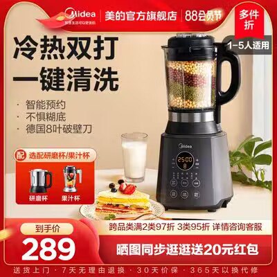 20点开始 满减后预计248亓晒图再送20 实际到手228亓美的官旗多功能破壁机1.75L)UE3cdE489Or)/ CZ11//