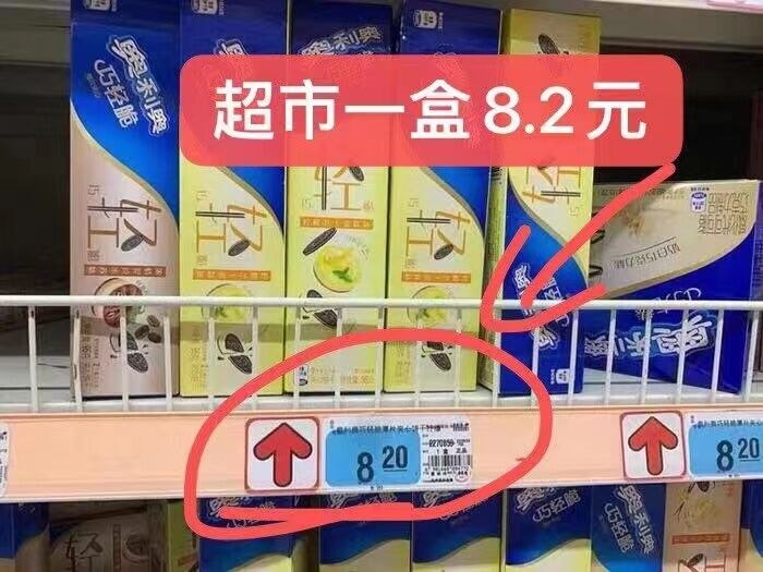 0点 39.9亓 奥利奥10盒0点后凑跨店满减预计29折合一件不到3块钱啊！整整809g 论盒不论斤卖(YnMd2OxQZBv)/