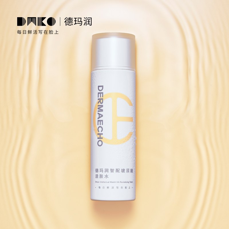 49元【华熙生物 德玛润】智配玻尿酸活肤水精华水150ml(1OeY2eO42gr)/