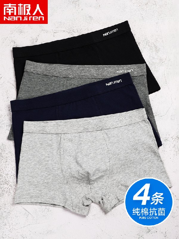24.9元 男士抗菌纯棉内裤4条(f0T1X4mAo9X)/