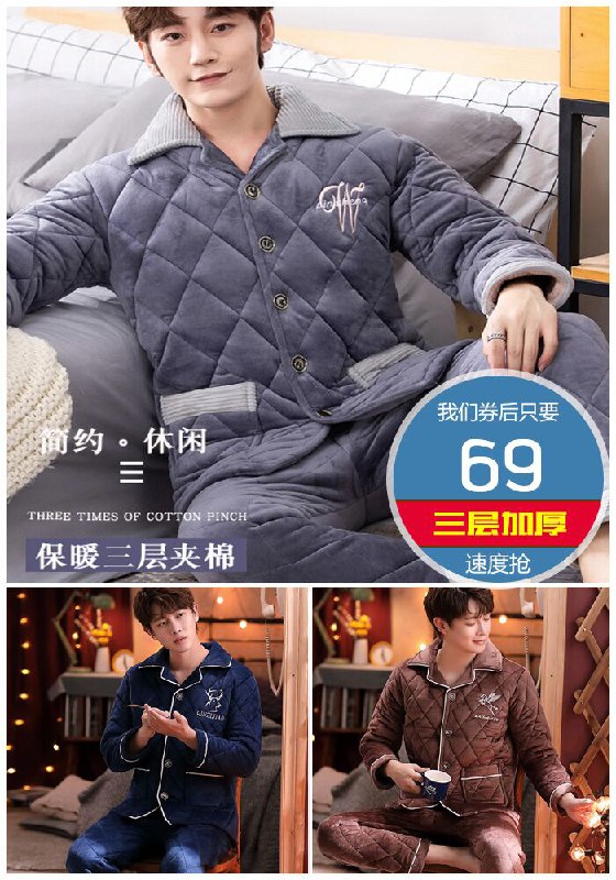 【柏歌妃】保暖法兰绒三层加厚家居服套装原价129元【券后69元】包邮