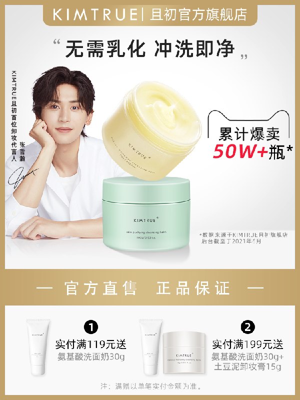 79元【且初旗舰店】KT且初深层清洁温和卸妆膏(Ic4GX7GRqBy)/