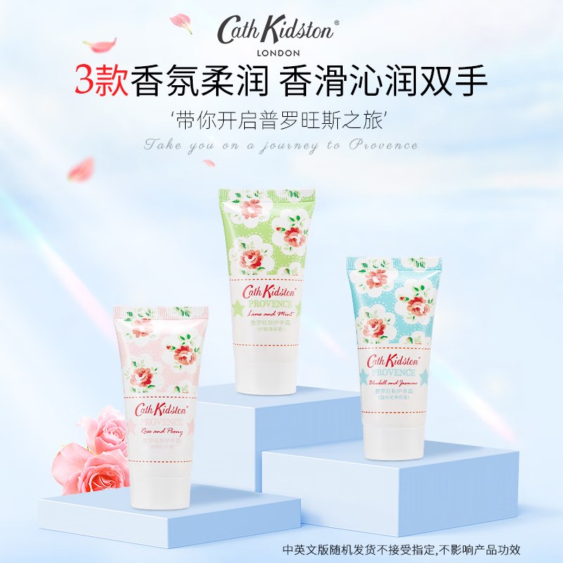 CATH KIDSTON护手霜30ml*5支