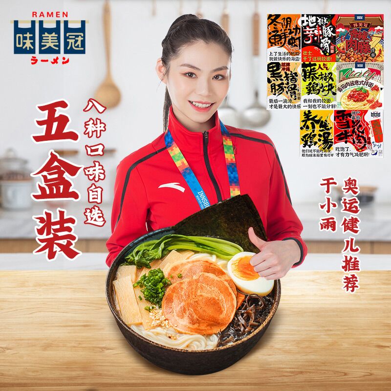 0点后下单 先领券 25.8元味美冠日式叉烧豚骨面6盒(goLZXvKJ7xE)/  红包: 1111.xuooo.com