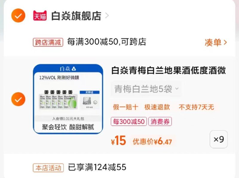 1-/ CZ3457 /)X82VWXQU2eG)//农场价叠加商品下方55券凑津贴/每日红包 1111.fanli.me