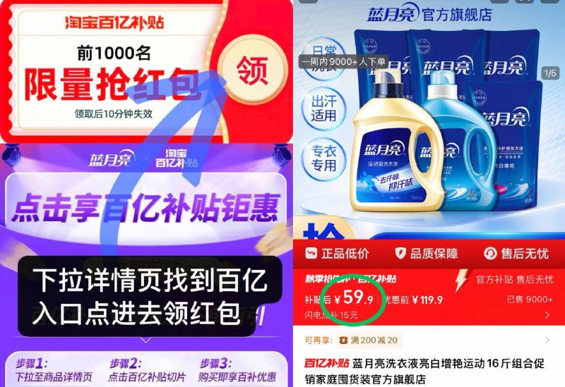 💰59.9亓！共🉐16斤【蓝月亮】洗衣液组合下拉详情页，抢限量红包运动型的 真的能抑制汗味屯一次用一年  能省好多钱-9/QpKy4nHhsSd// AA11