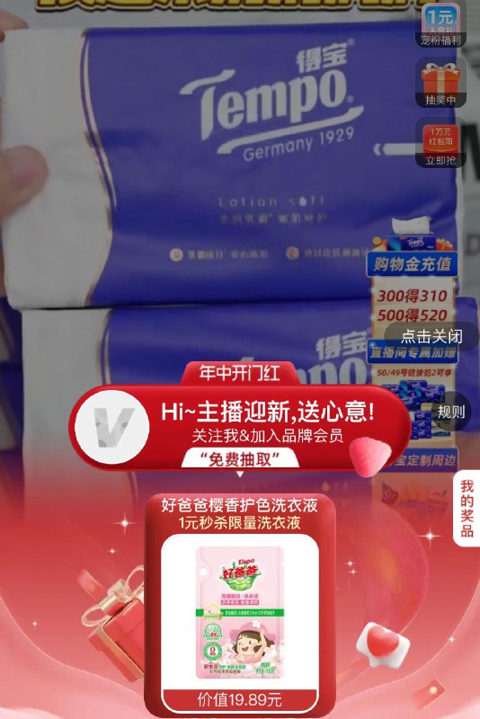 tb得宝直b间，有宠粉1yuan洗衣液1/ CZ9853 /Elg3Ww0RMXx/:/ CZ00tb得宝直b间，有宠粉1yuan洗衣液1/ CZ9853 /Elg3Ww0RMXx/:/ CZ00------𝙏𝘽  超级红包d.618day.com/618