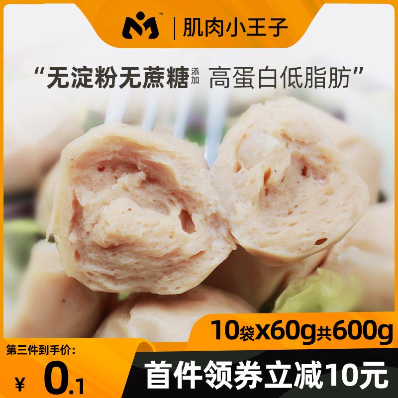 2. 肌肉肉丸第二张券 鸡胸肉丸口感非常好比鸡胸肉强很多  9.9元(wn5Qc7uiMrK)/