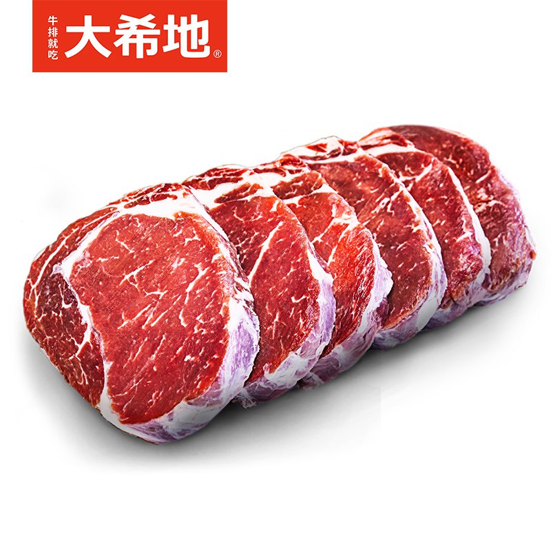 159元 大希地旗舰店原肉整切牛排130g*10片黑椒菲力西冷牛扒厚下单即鸡米花+香煎小排+意面+酱料+刀叉~(FyBR2mgXrr4)/