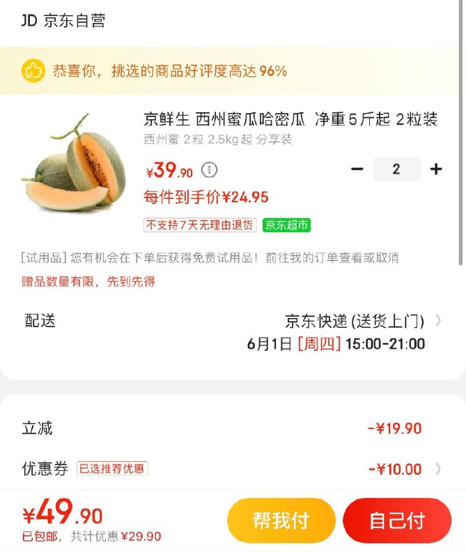领30-10券