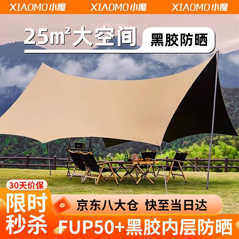 60亓小魔黑胶天幕六角大型户外露营装备房车用品蝶形八角遮阳棚 4.5M*5.5M