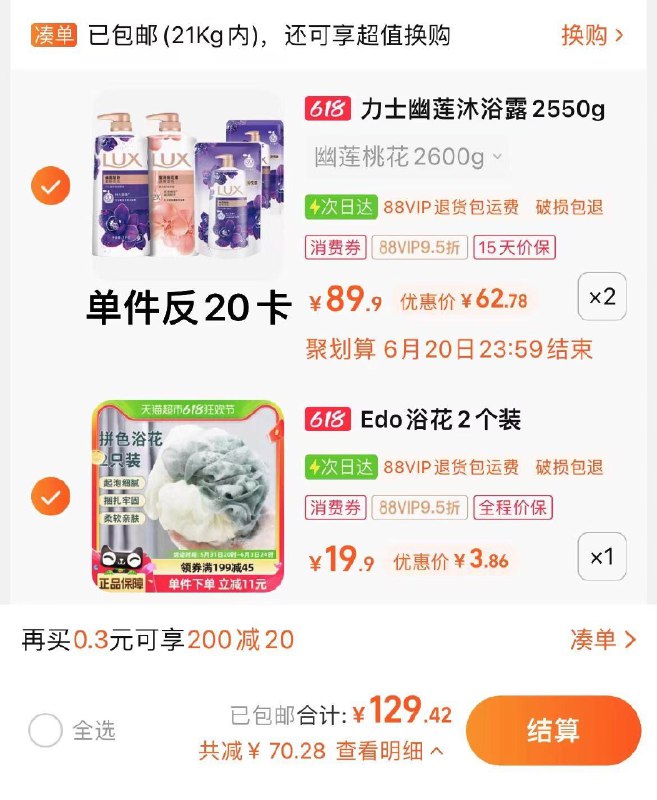 2.湊1件，vip【3.86】Edo大号起泡沐浴球2个装/ CZ2185 /XAPGWDpCDRO//:/ CZ00------𝙅𝘿  超级红包u.jd.com/ksO3wQA