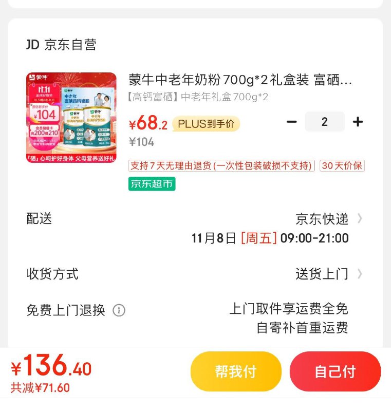 领85折券