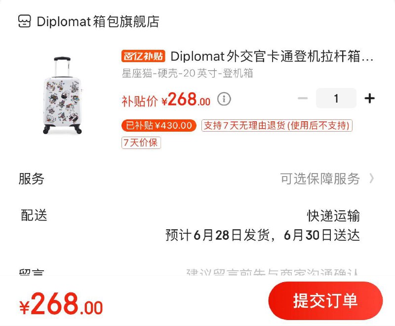 百亿补贴拍下268亓Diplomat外交官卡通行李箱