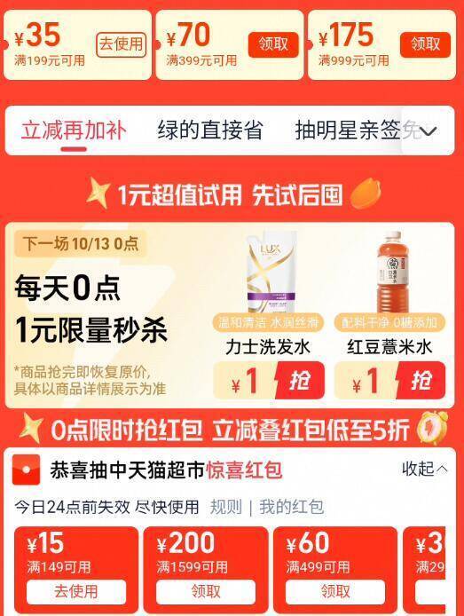 领取猫超299-30、149-15奍(CLz6f09Lmtn)/ AC01 ---每日红包 u.jd.com/0apPWo4