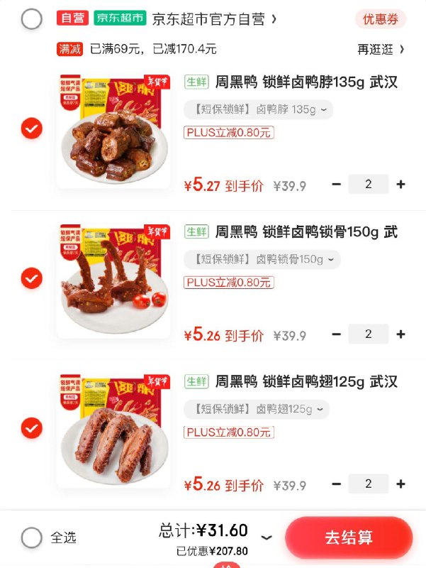 领200-20券
