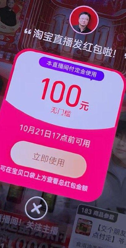 交个朋友弹100定金洪包，自测 全品红包每天三次 m.fanli.me