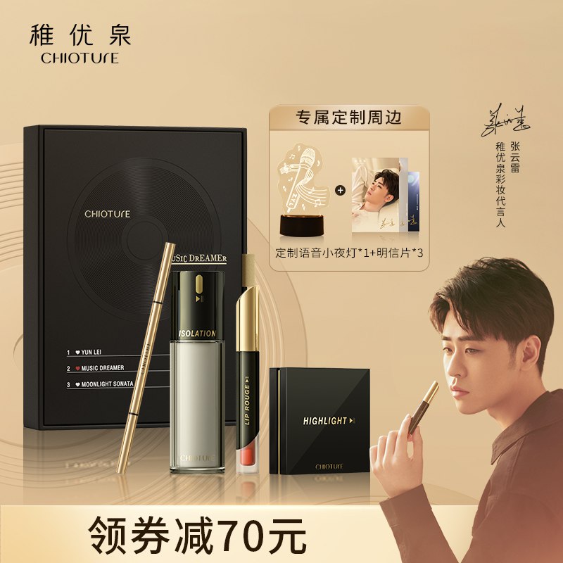 0点后下单 先领券79元【稚优泉化妆品旗舰店】梦乐家礼盒联名定制彩妆套装￥xOtO2izEfIc￥/  语音小夜灯+明信片+月纹高光+奶霜唇釉+小菱角眉笔+隔离