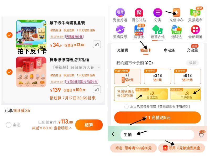 2.1件 反10卡 vip到手90.71亓祥禾饽饽铺美福桶礼盒1003g/ CZ0001 /)Ca3Ldt86rnr)//(一起提交 按需退留)/