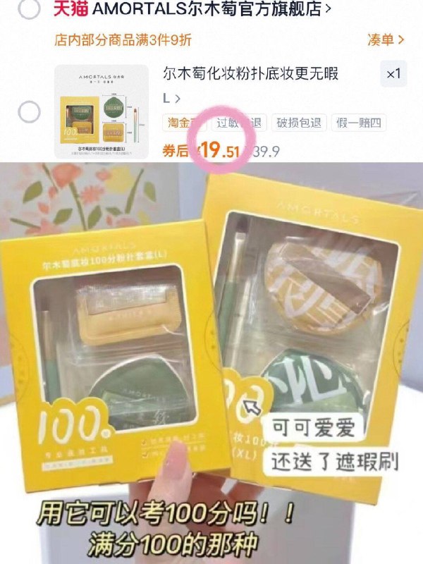 19.9💰尔木萄100分粉扑拍选项❶得2粉扑 遮瑕刷9/Vl7KfbvcvhO// AA11  ---每日红包 u.jd.com/0apPWo4