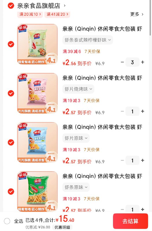 领39-6补贴卷