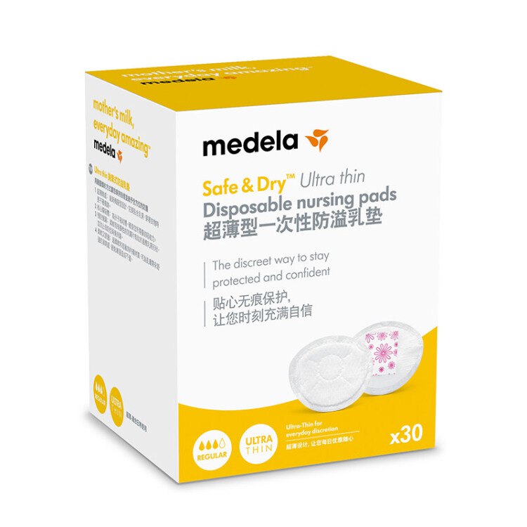 美德乐edela防溢乳垫乳贴溢奶垫隔乳垫群一次性奶垫母乳垫透气超薄款（30片） 