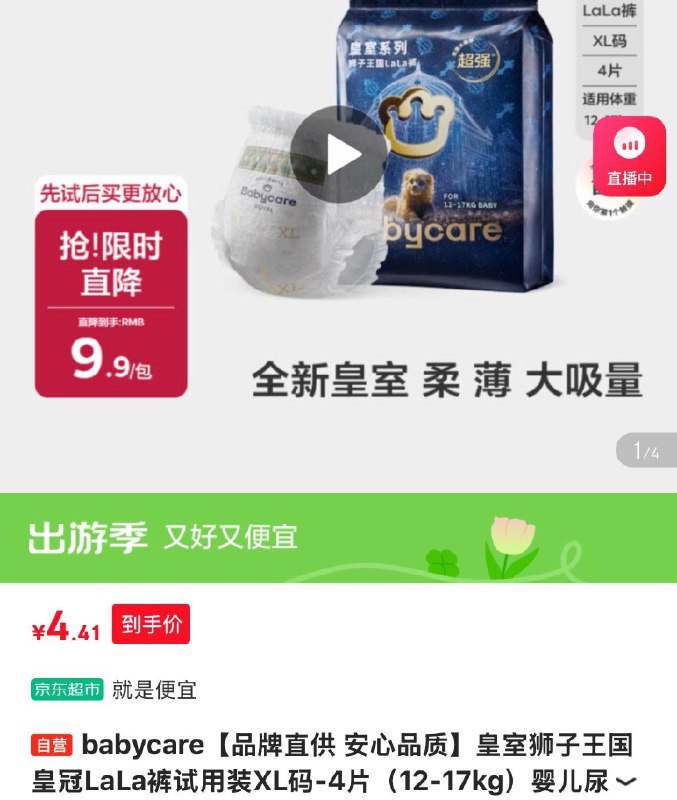 纸尿裤6-5奍