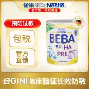 28元 德国雀巢BEBA HA适度水解蛋白婴儿奶粉800g(oo22cgiETJI)/  劵可多领 可多拍 有效期还有半年左右