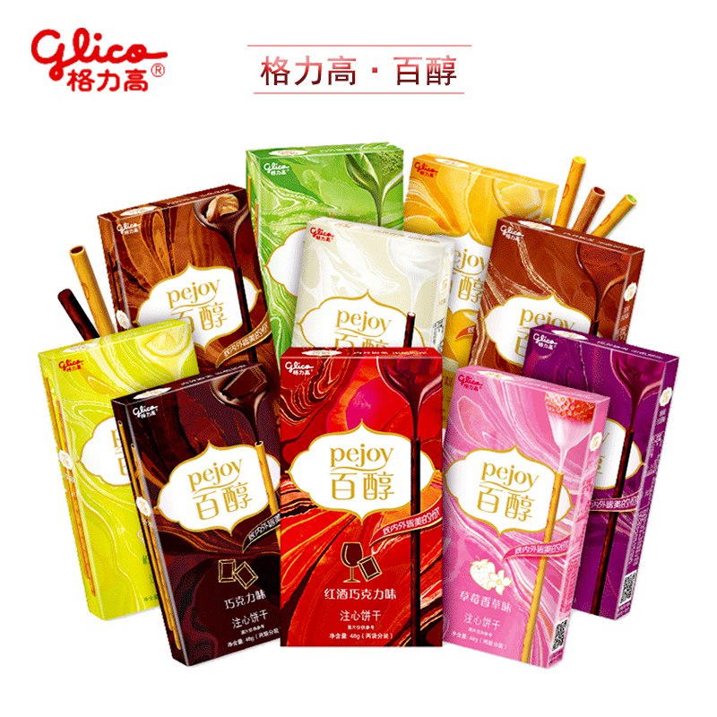 0点开始   20.8元格力高百醇注心饼干48g*3盒牛奶/巧克力/草莓香草/抹茶慕斯/红酒巧克力/柠檬挞/芝士/榛仁巧克力/提拉米苏  9种口味搭配~(kHnT2p7977e)