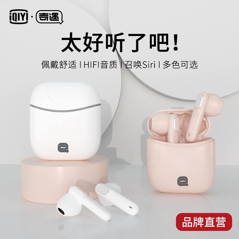 69元  爱奇艺真无线运动蓝牙耳机(n1TgXnwlCtv)/