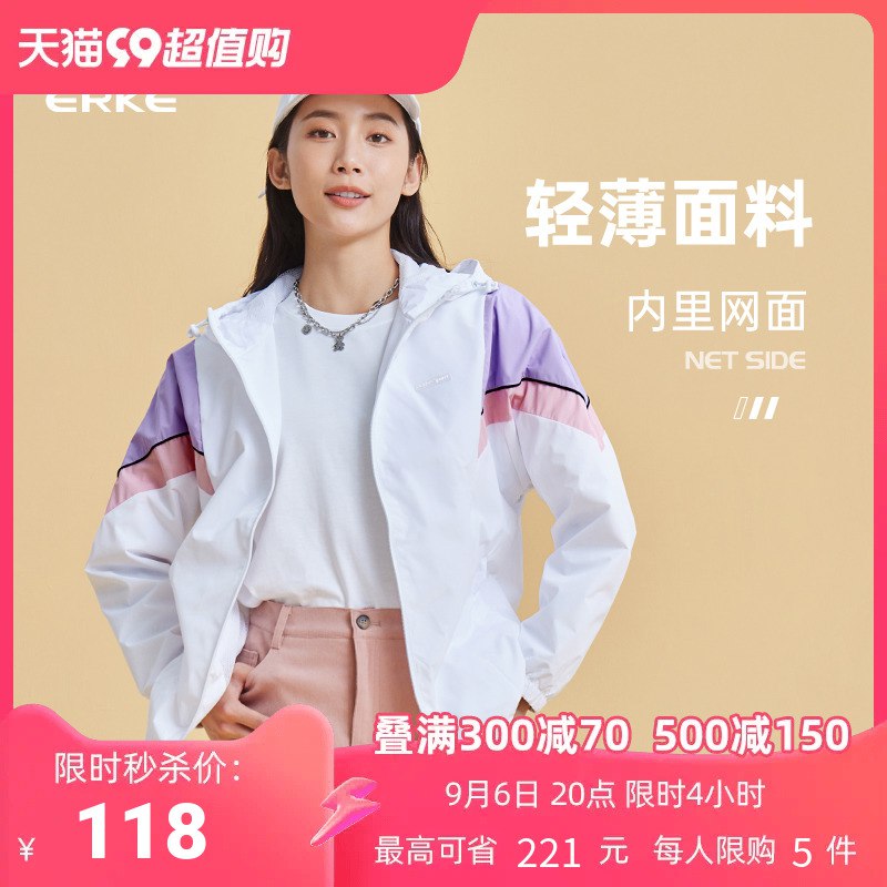 20点开始 满减预计 85💵【鸿星尔克官方旗舰店】鸿星尔克梭织外套女秋季女窽)Mvw8dyqTFZW)/ CZ11/