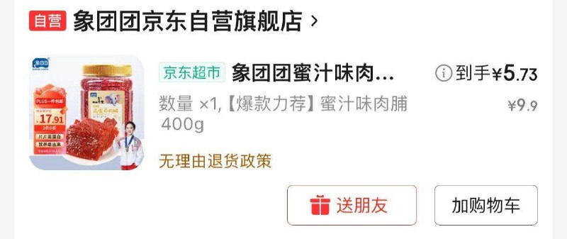 鸭翅10件 盐1件凑后如图