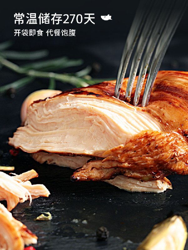 0点后下单 先领券17.9元鲨鱼菲特旗舰店低脂即食鸡胸肉7袋700g(QD6KcCVlwXD)/