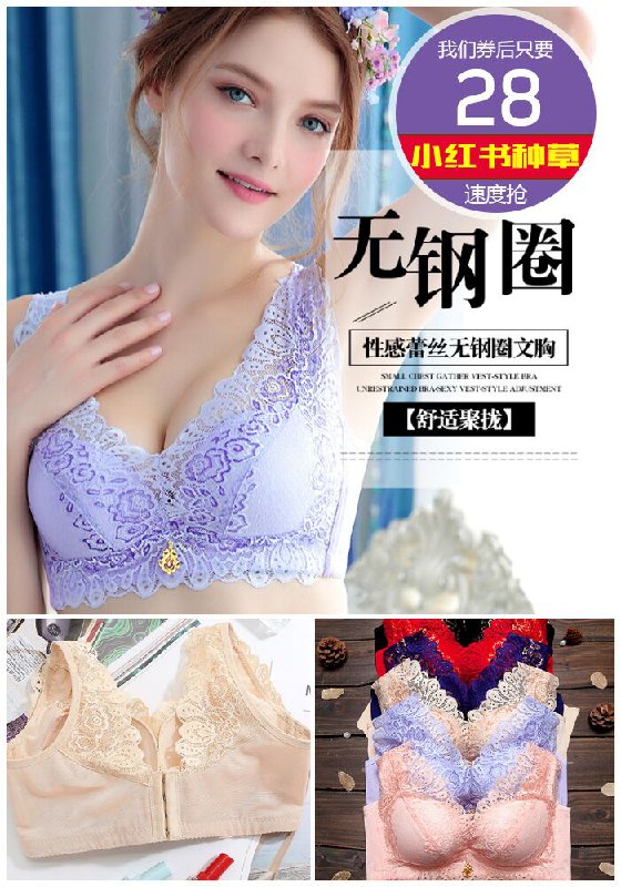【芳姿婷】无钢圈背心式调整型聚拢内衣原价128元【券后28元】包邮