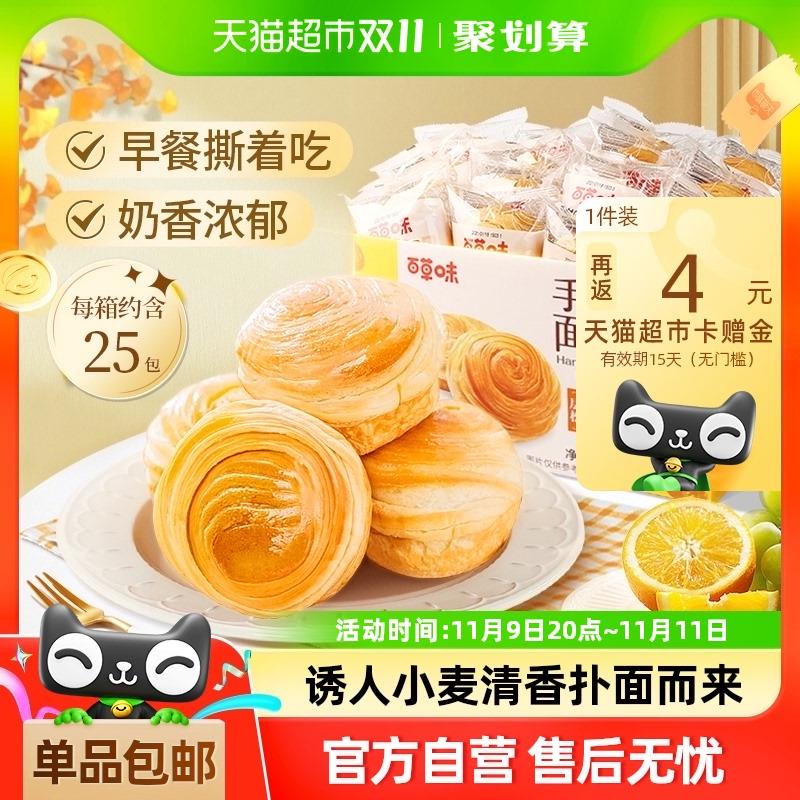 百草味手撕面包1kg，淘金币页面搜索加购第一个选项商品下方如有2yuan福袋，88vip抵扣完10.95，返4卡/ CZ6929 /FDkG3JHTQXr// 全品抵扣 m.fanli.me