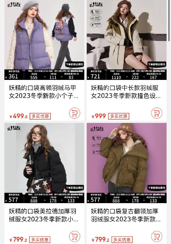 20点开始妖精的口袋女装新入会领100-10券