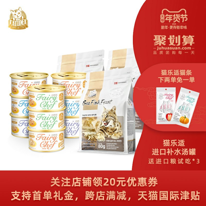 0点后下单 先领券13.9元猫乐适海外旗舰店猫罐头75g*3罐+猫粮80g(3A0WcurDudr)/     猫罐头的活动屈指可数的~