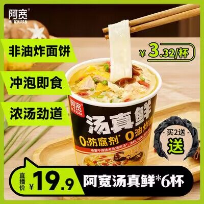 4.9💵秒杀 速度拍 好吃阿宽汤真鲜牛骨浓汤2杯)tKvcdyVTPR6)/ CZ11//