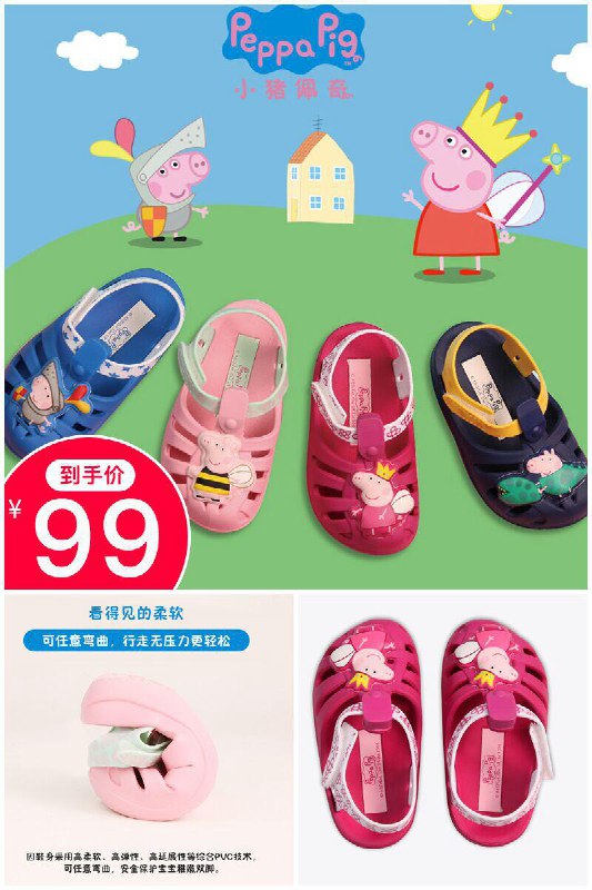 妈妈看过来，小猪佩奇进口海淘款，再也不用花200多海淘了【Grendene】ipanema进口小猪佩奇洞洞鞋原价【269元】券后【99元】包邮下单：