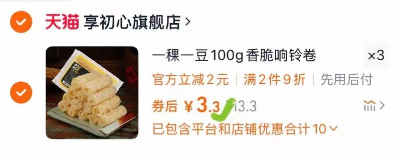 / CZ3878 9/aE56VHuBxdJ//://一稞一豆香脆响铃卷拍3件，3.3一件 每日红包 m.fanli.me